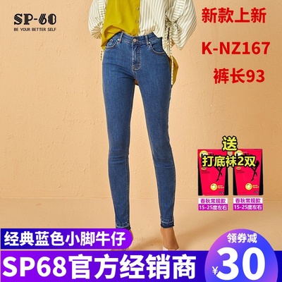 sp68中腰小脚牛仔裤女士蓝色