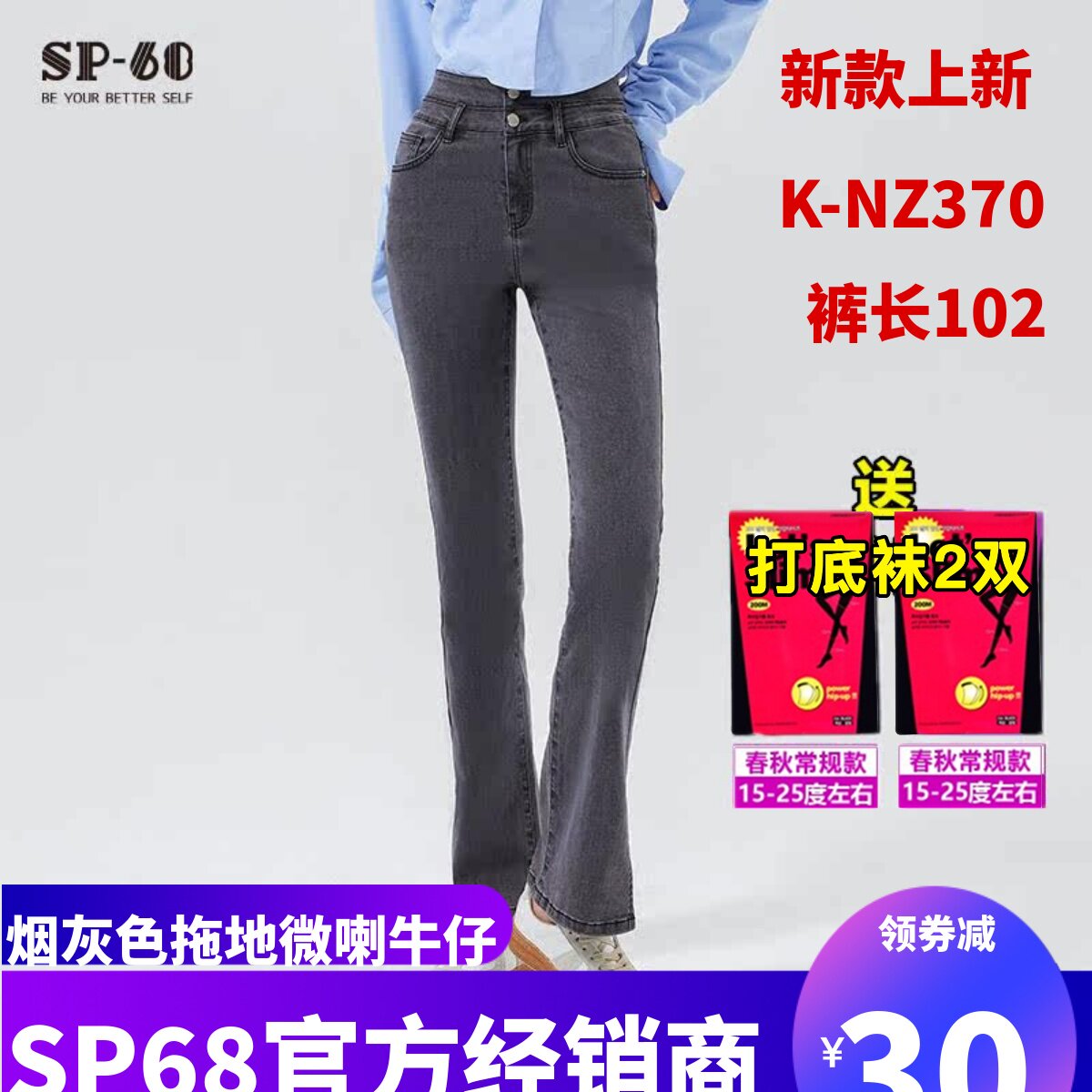 sp68拖地微喇牛仔裤女开叉修身