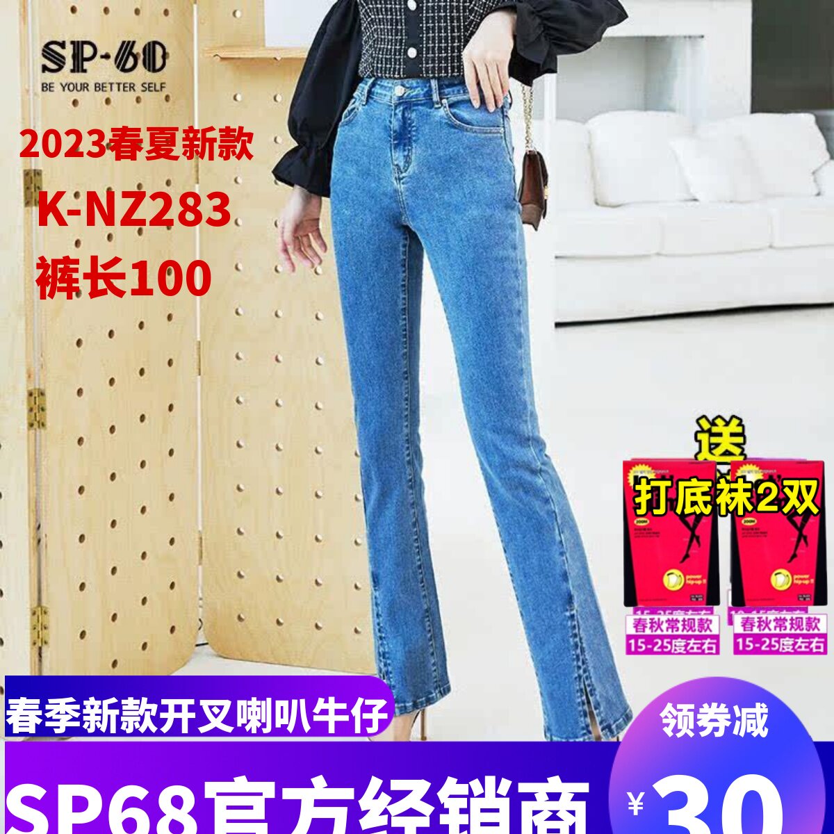 sp68牛仔裤春季女士牛仔裤黑色九分裤喇叭高腰修身开叉微喇显瘦弹