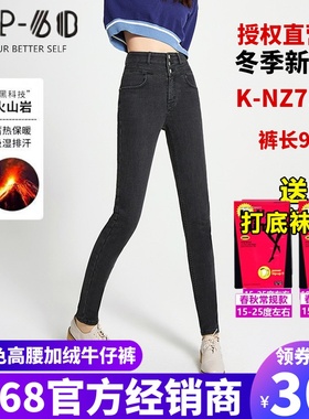 韩国sp68灰色加绒高腰火山岩小脚牛仔裤女2024年秋冬新款显瘦修身