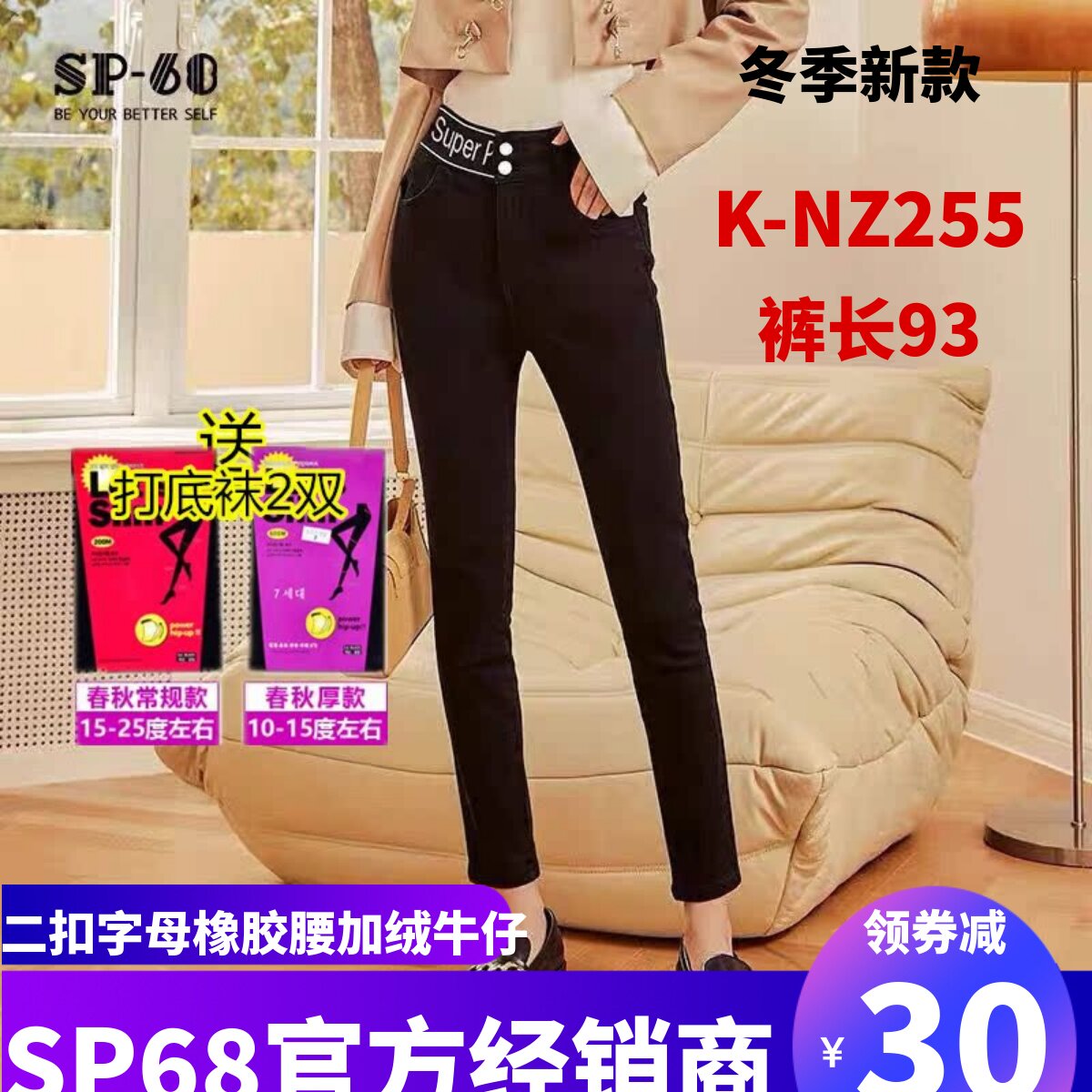 字母橡筋腰牛仔裤秋冬长裤加绒