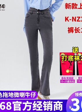 sp68拖地微喇牛仔裤女开叉修身2025年春秋新款显瘦小个子裤子显高