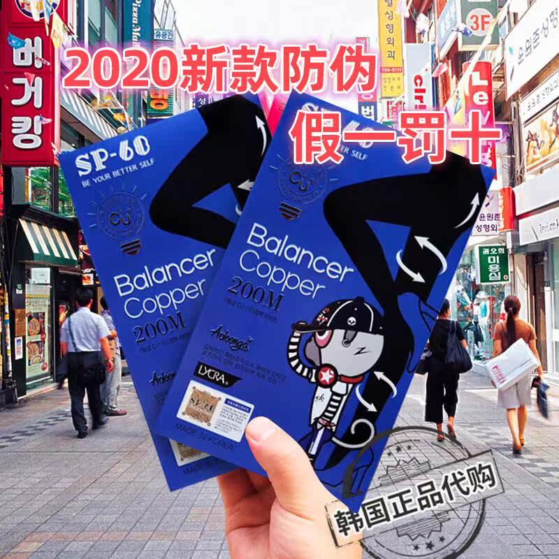 韩国sp68魔术瘦腿袜春秋sp-68冬加绒厚打底连裤袜肉色光腿神器女