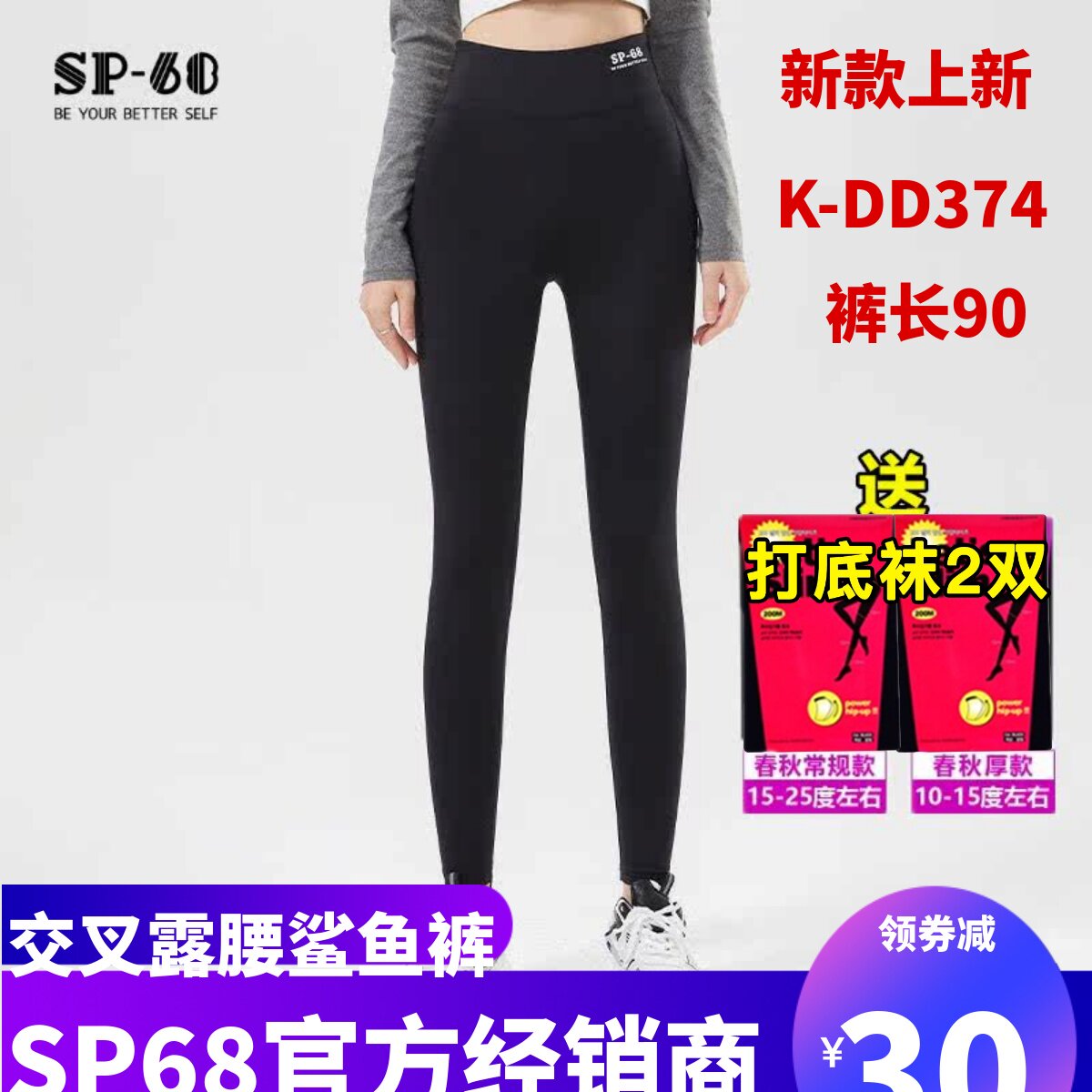 sp68鲨鱼裤中高腰露腰小脚打底裤