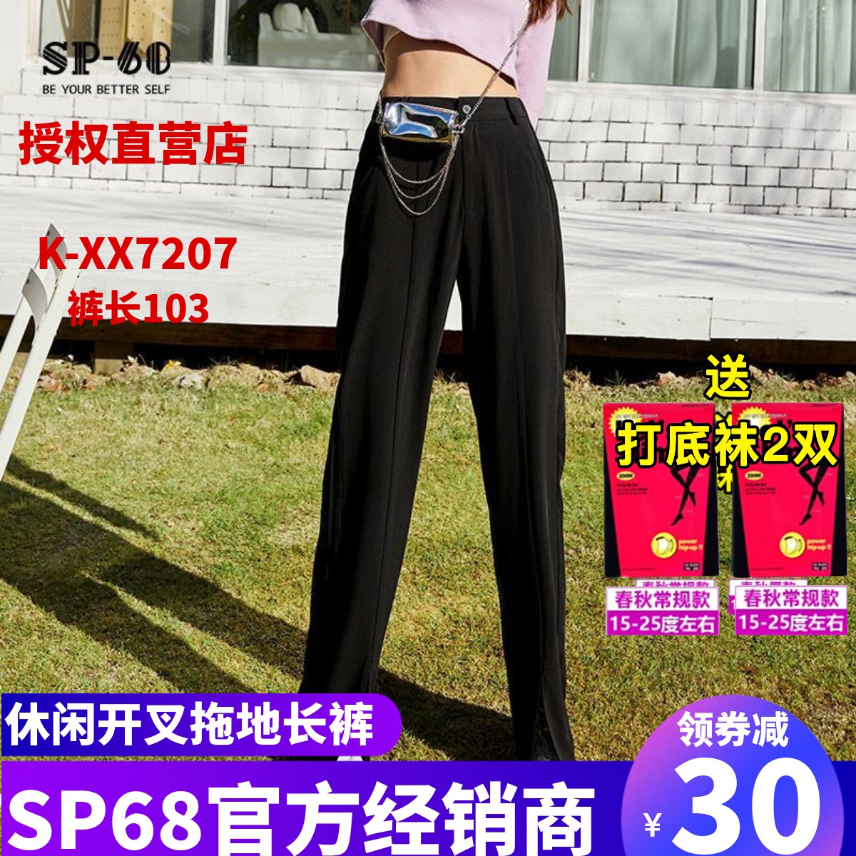 2022年sp-68休闲粘纤通勤