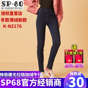 子女修身 sp68橡筋腰头自然腰加绒小脚牛仔裤 显瘦2020年秋冬新款