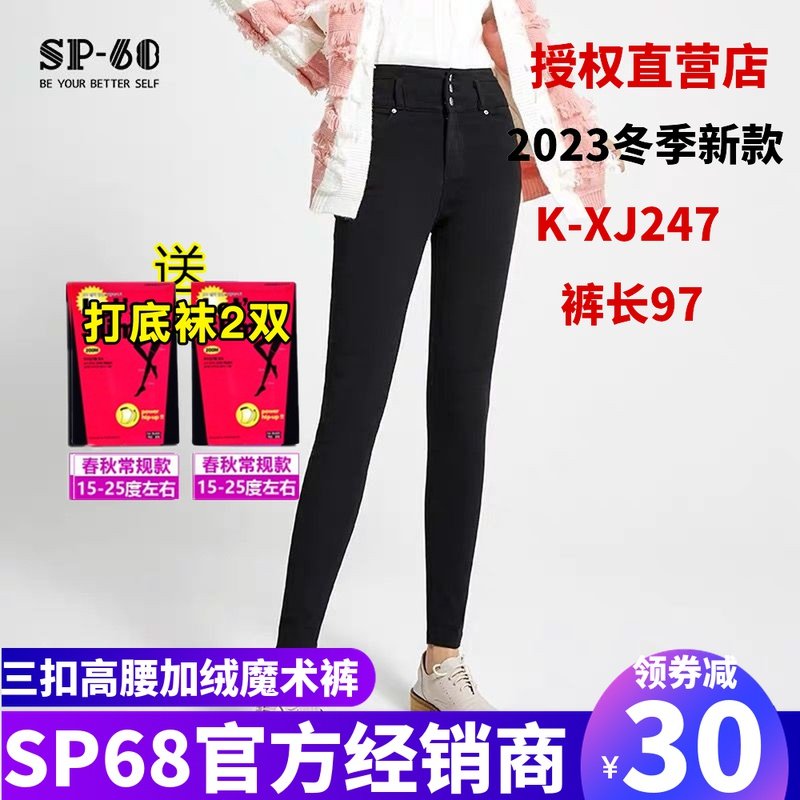 sp68三粒扣收腹分割腰2024秋冬新款加绒加厚魔术裤加长保暖,女装/女士精品,打底裤,淘宝优惠券,粉丝福利购,淘宝优惠卷