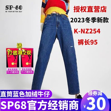 sp68中腰显瘦牛仔裤女2022秋冬新款松紧腰头宽松直筒加绒保暖加厚