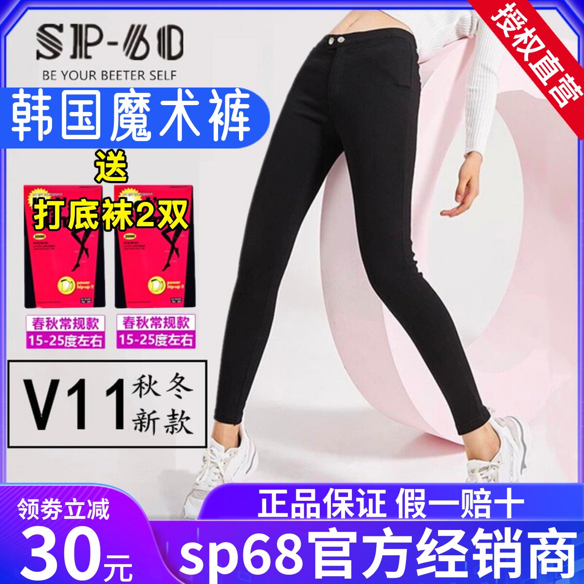 韩国sp68魔术裤女V12秋冬加绒sp-68高弹力紧身显瘦打底小黑裤外穿