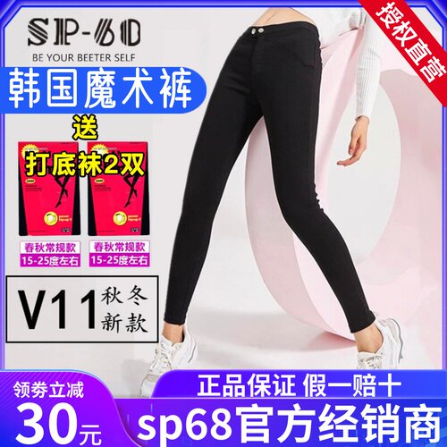 加绒sp-68魔术小黑裤春秋冬高弹