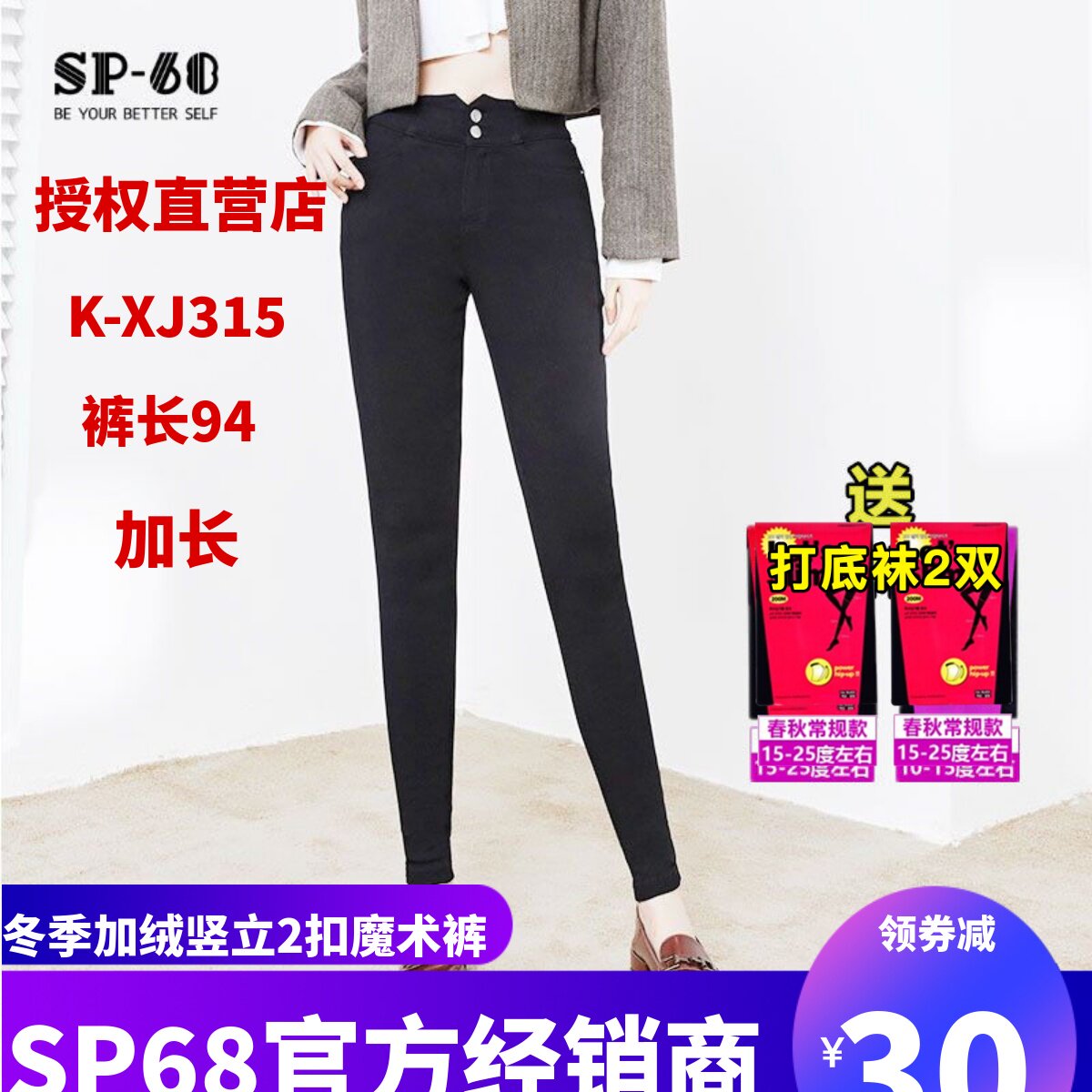 sp68魔术裤中高腰加绒加厚黑小脚打底裤女秋冬季外穿2025新款保暖