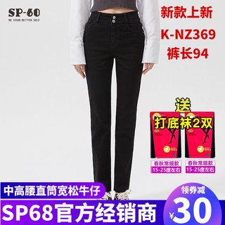 sp68中高腰直筒宽松牛仔裤女2023春秋季新款设计感爆款裤显瘦显高