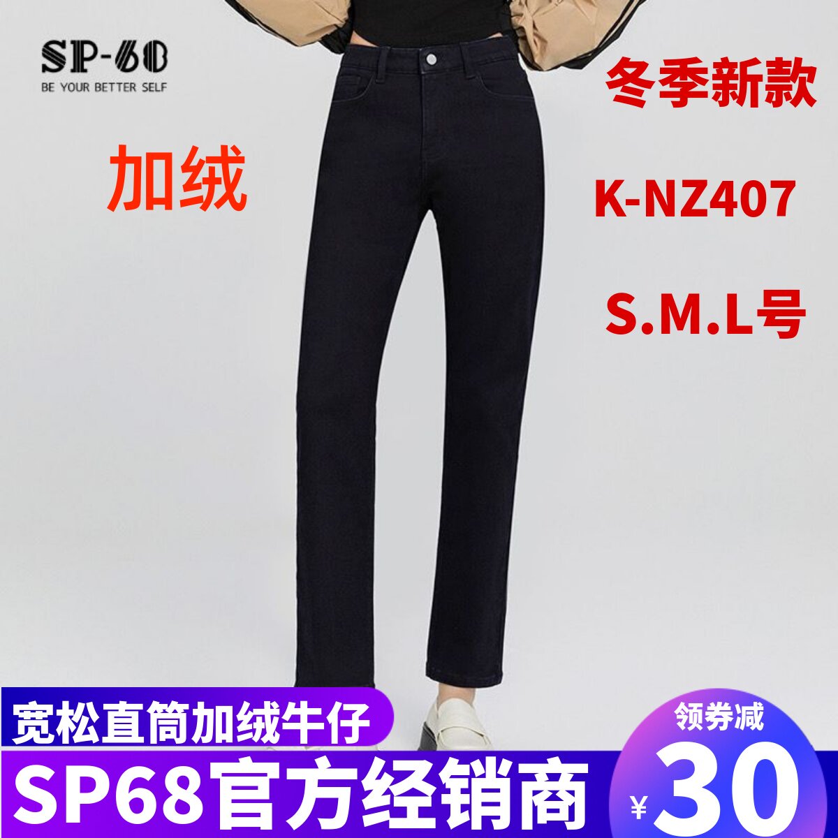 sp68牛仔裤黑色冬季宽松直筒裤