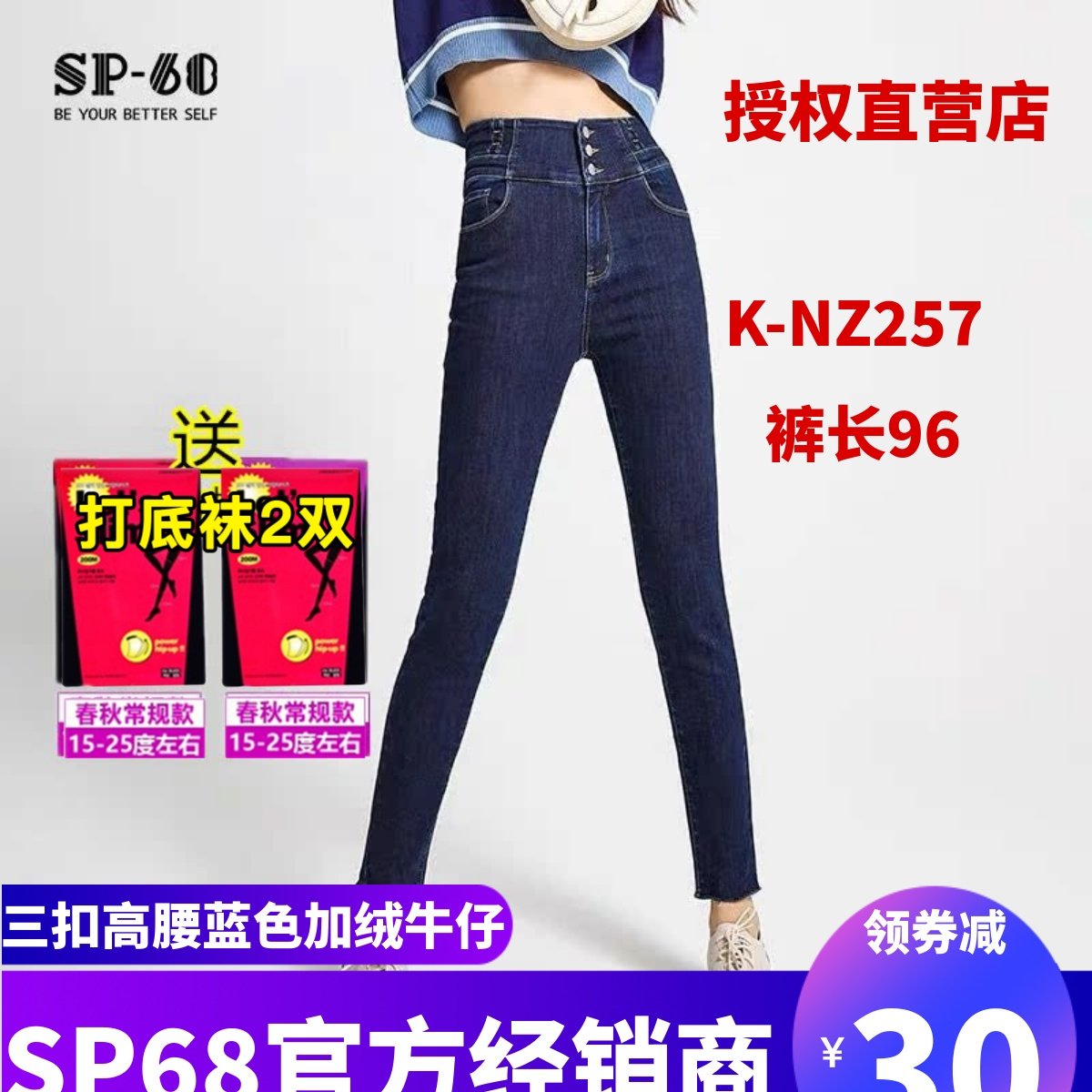 sp68高腰收腹加绒高弹蓝色牛仔裤