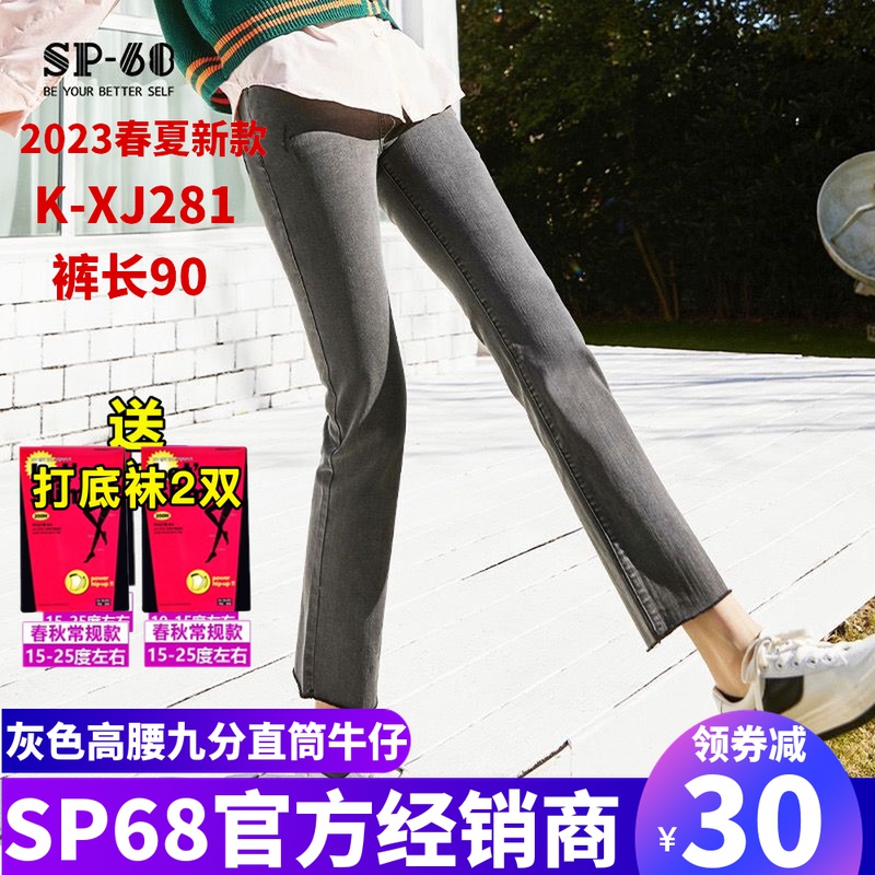sp68牛仔裤春季新款高腰修身紧身