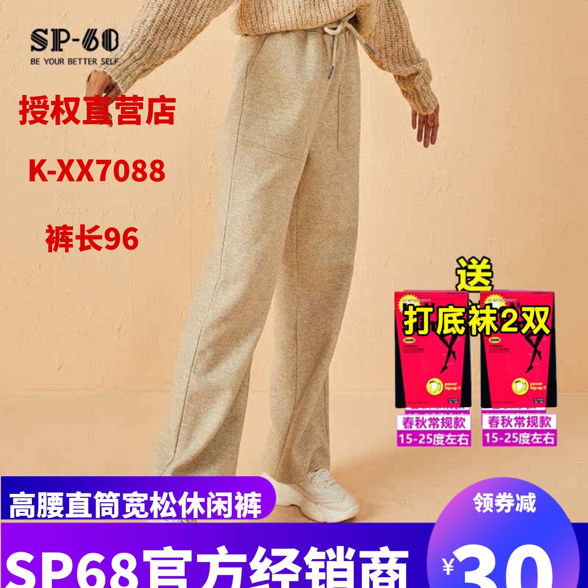 sp68高腰直筒宽松新款休闲薄长裤