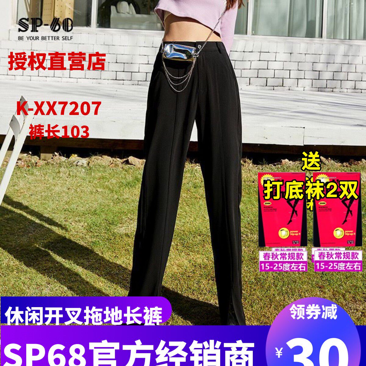2022年sp-68休闲粘纤通勤