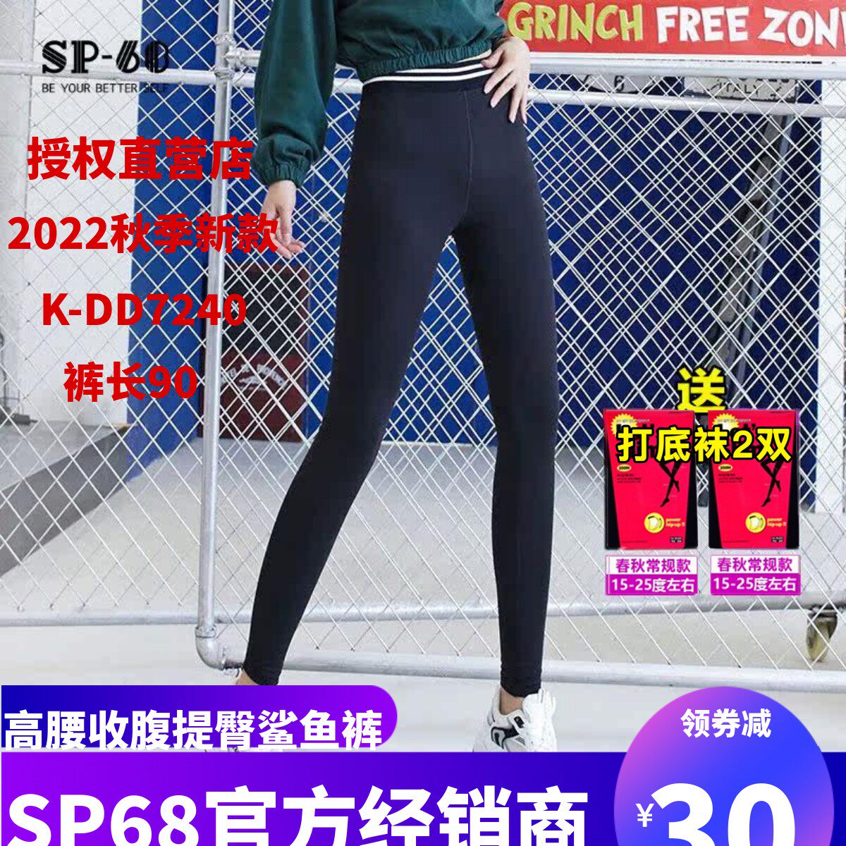 sp68鲨鱼裤女春秋收腹提臀瘦腿