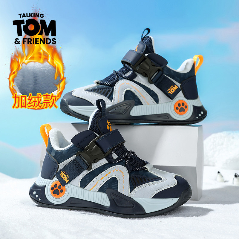 汤姆猫童鞋男童棉鞋2026新款冬季加绒保暖儿童鞋子中大童二棉鞋子