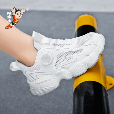 阿童木儿童透气运动纽扣单网鞋
