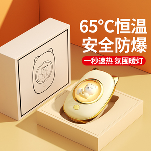 2023新款暖手宝充电宝二合一自发热女生手握热水袋迷你随身防爆暖手蛋学生可爱携带暖手宠宝宝送女友生日礼物