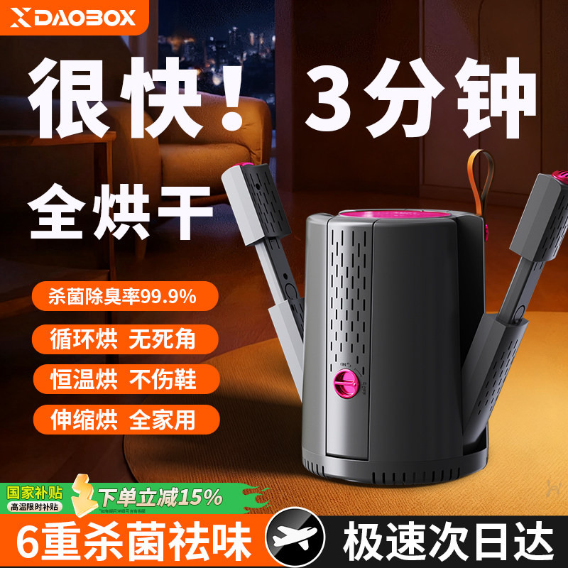 烘鞋器干鞋器家用除臭杀菌干湿两用儿童鞋子加热消毒机雪鞋烘干器,生活电器,干鞋器/烘鞋凳/鞋靴护理机,淘宝优惠券,粉丝福利购,淘宝优惠卷