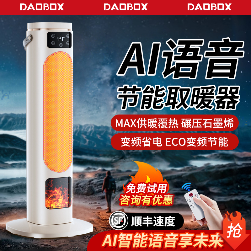 省电第I名】40°C速热省电取暖器