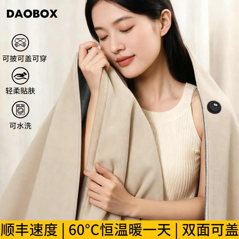 发热披肩电热暖身毯2025新款家用办公室午休电热毯水洗毛毯子盖腿