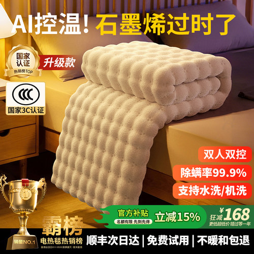 2025新款电热毯家用双人正品官方旗舰店安全电褥子单人儿童暖身垫