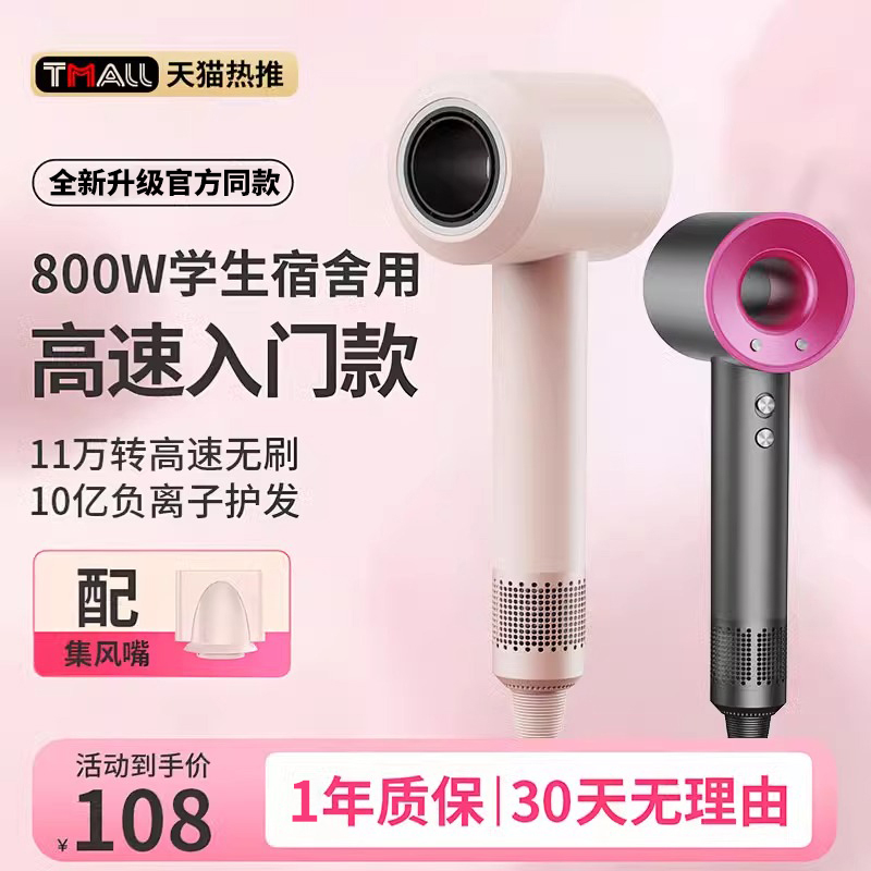 电吹风机家用高速大风力负离子护发不伤发速干静音学生宿舍风筒女