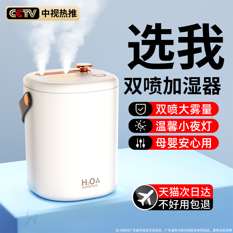 【2025新款】桌面加濕器學生宿舍