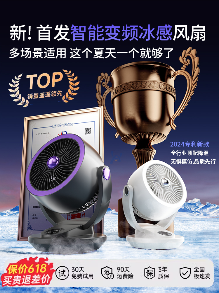 空气循环扇家用电风扇台式充电学生宿舍桌面办公室小型大风力电扇