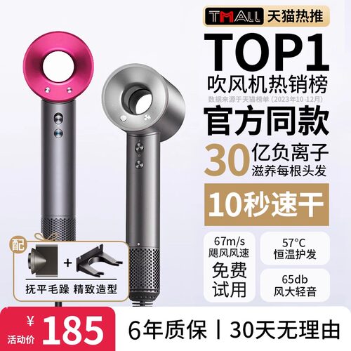 官方正品原装】10秒速干吹风机