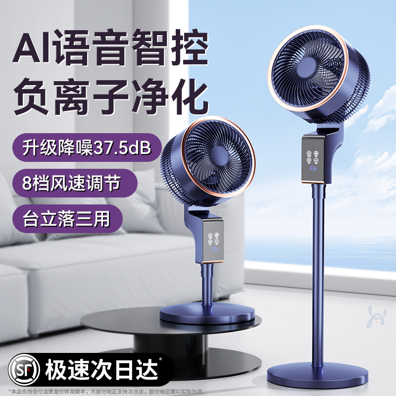2025新款空气循环扇家用落地电风扇宿舍静音大风力电扇制冷空调扇