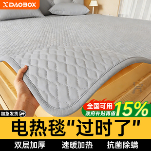 DAOBOX电热毯双人2026新款正品官方旗舰店安全电褥子单人儿童暖身