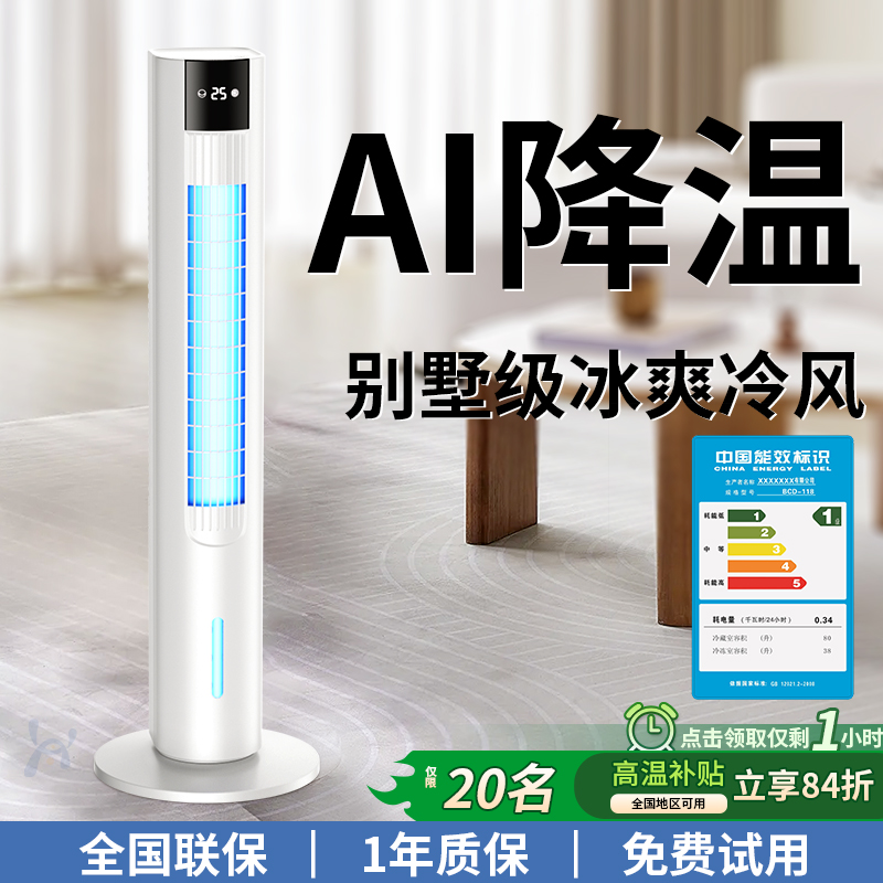 制冷空调家用静音冷风机办公卧室水冷塔扇2025新款电风扇立式落地