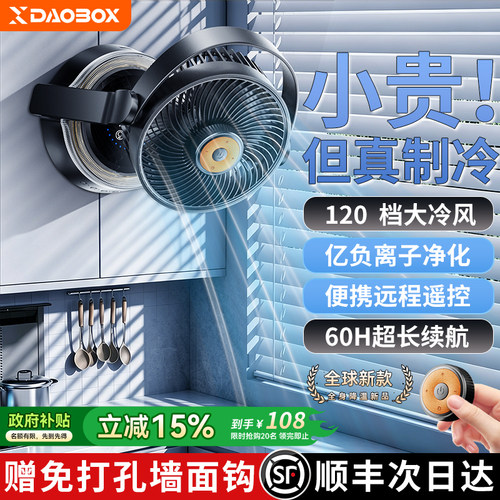 42°C仍吹冷风】制冷电风扇壁挂