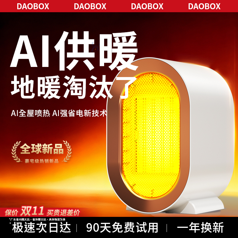 取暖器2025新款暖风机家用全屋大面积节能卧室电暖气浴室取暖神器