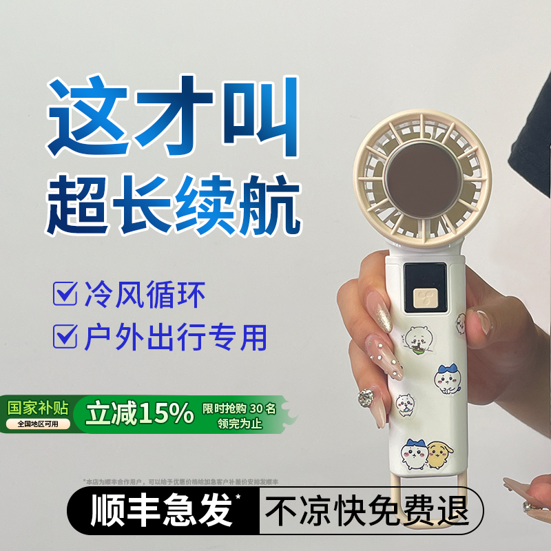 手持小风扇制冷空调超高速大风力小风炮usb充电式2025新款电风扇儿童送女学生降温神器生日礼物带贴纸可爱ins