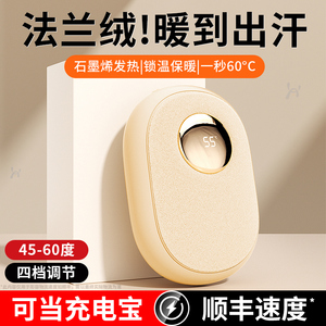 暖手宝女生礼物迷你小暖宝宝充电宝二合一手握式冬天暖手神器2023新款usb学生专用冬季暖宝宝便携式男生保暖