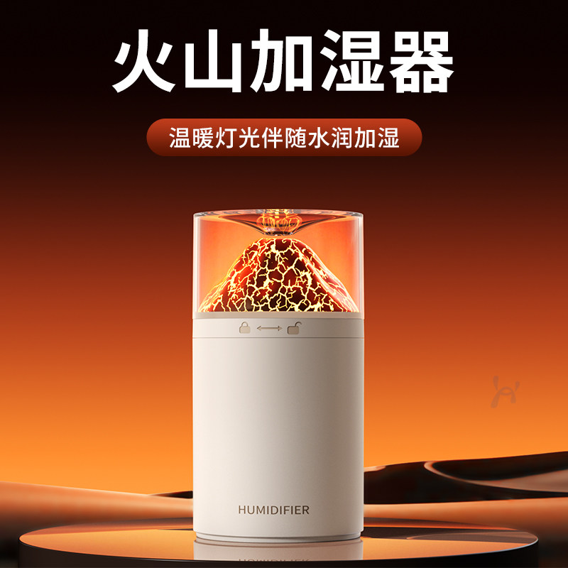 DAOBOX/导匣 火山加湿器小型办公室桌面迷你净化空气加湿器车载香薰氛围灯家用卧室静音雾化宿舍学生旅行便携