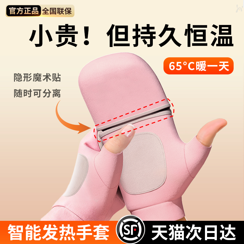 加热保暖手套外卖电动车骑行可触屏防滑暖手宝露手指户外防水防风