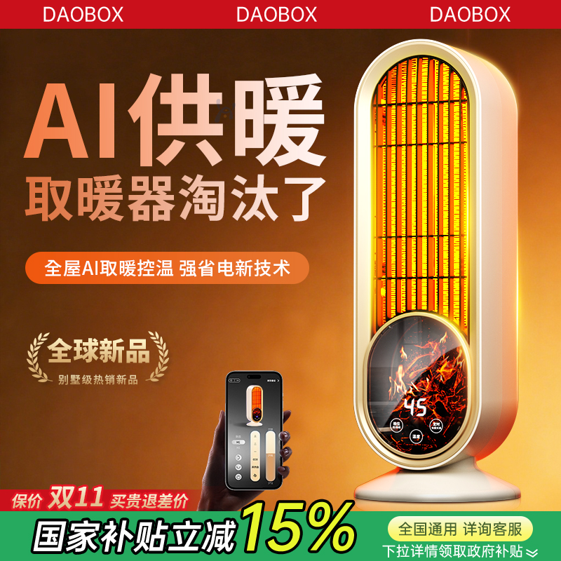 取暖器2025新款暖风机家用节能全屋大面积办公卧室桌面电暖气浴室