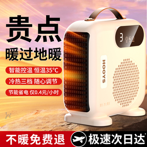 2024新款暖风机取暖器家用静音小型节能省电小太阳办公室桌面大面积制热电暖气热风冬天宿舍暖手脚神器烤火炉