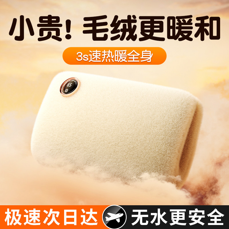 DAOBOX毛绒暖手袋女生礼物暖宝宝充电款无水热水袋儿童暖水袋防爆