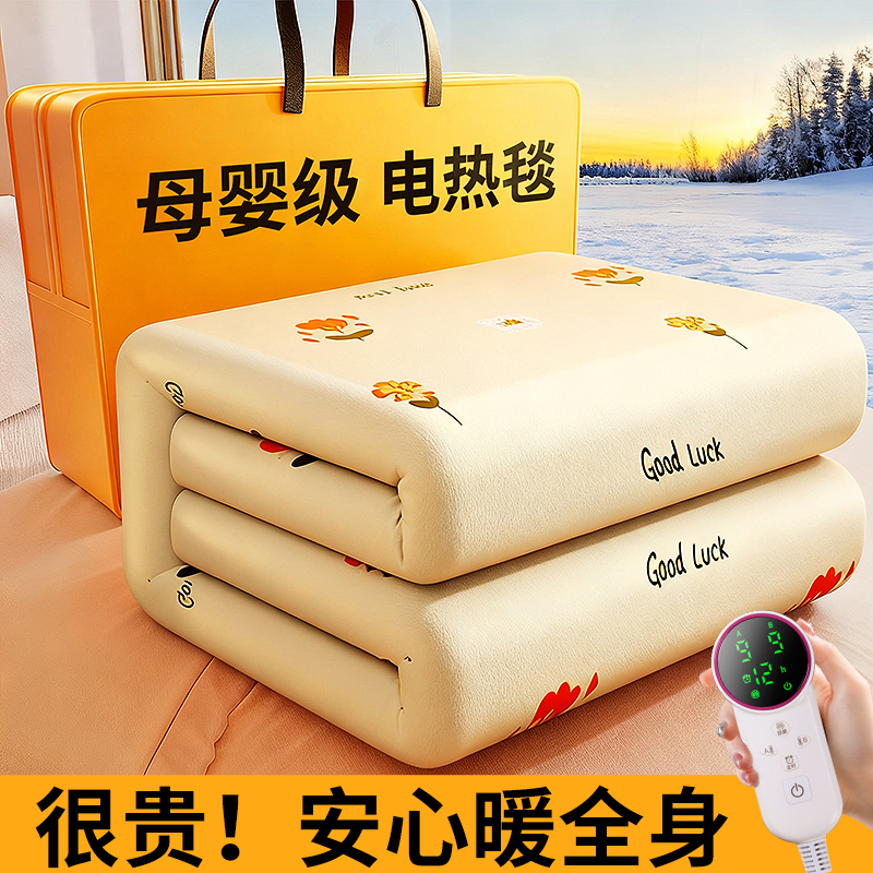 【健康面料】A类抗菌柔睡电热毯