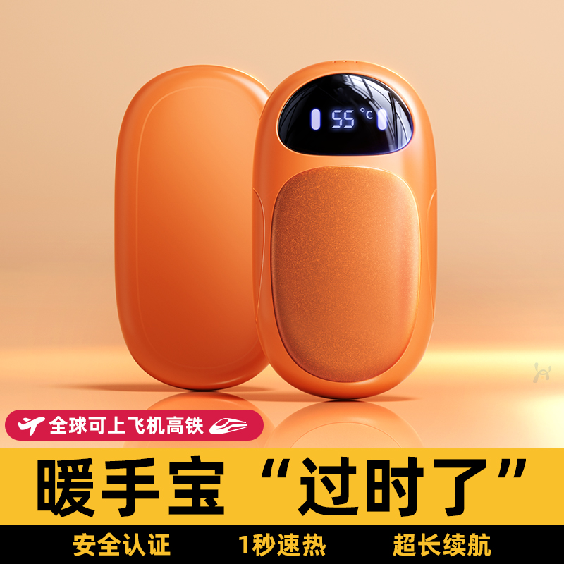2025新款暖手宝充电款二合一磁吸暖宝宝手握式自发热3C认证防爆女生礼物学生热水袋儿童随身便携冬天取暖神器