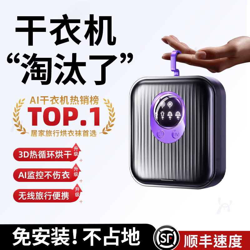 2025新款干衣机家用婴儿烘衣服小型烘干机便携式旅行学生宿舍暖被