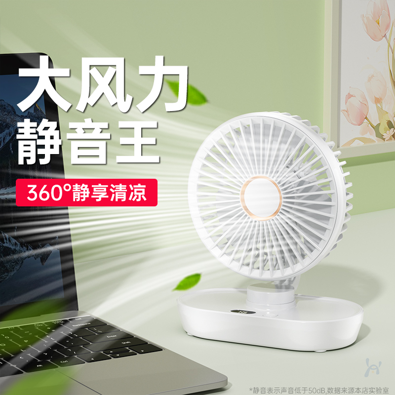 桌面风扇usb静音风扇学生宿舍可充电家用户外桌面小型电风扇2025新款迷你小风扇办公室桌面夏天降温神器