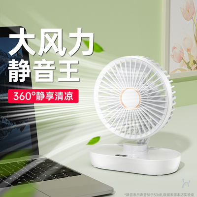官方正品】-16℃桌面制冷空调扇